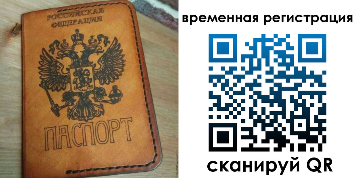 прописка для школы в Волгограде