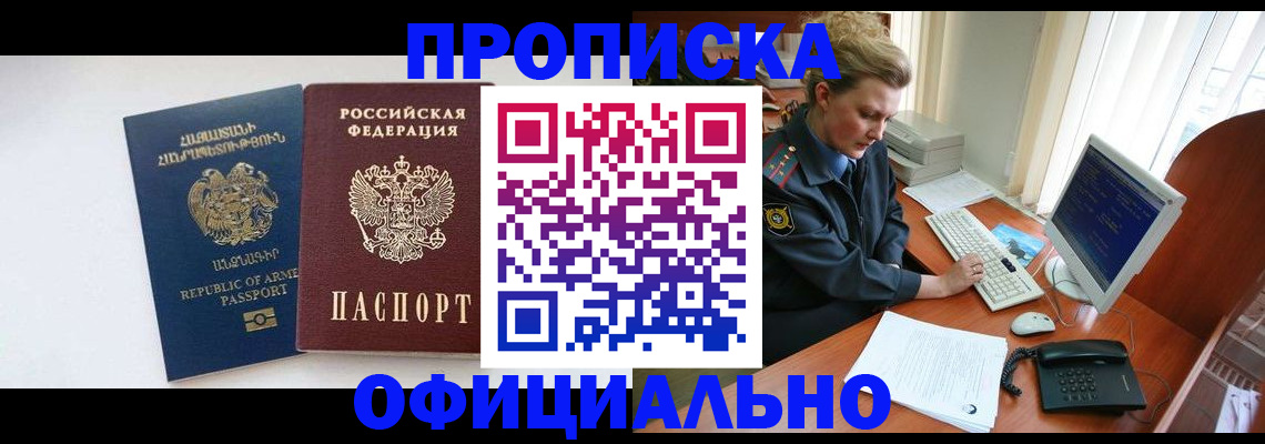 временная регистрация адрес в Волгограде