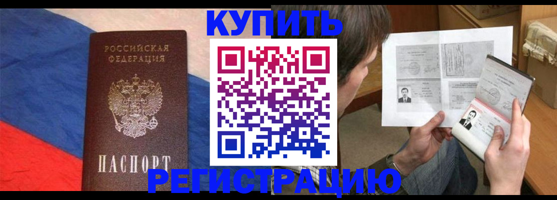 временная регистрация поиск в Волгограде